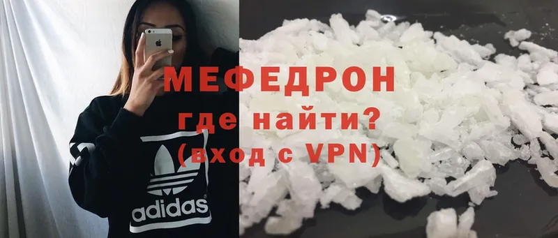 Мефедрон mephedrone  Инсар 